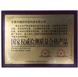 質量檢驗合格企業