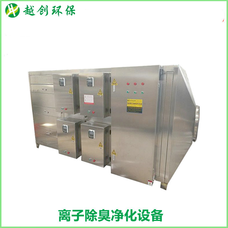 高效高能離子除臭凈化設備泵站除臭/離子除臭設備非標定制