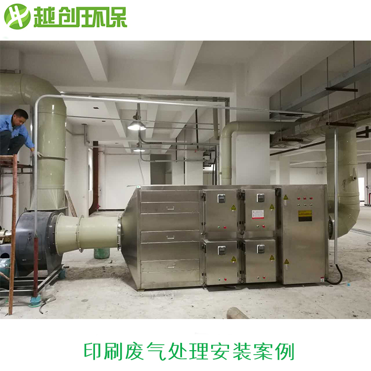 嘉年印務印刷廢氣治理工程
