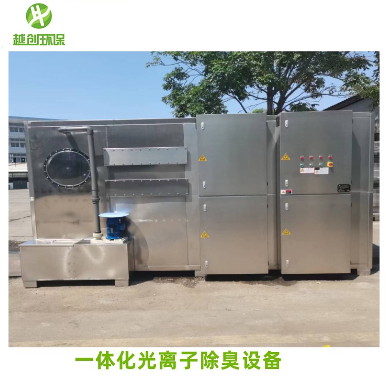 一體化離子除臭設備 固廢危廢站臭氣凈化裝置型號YC-YTHCC-30K