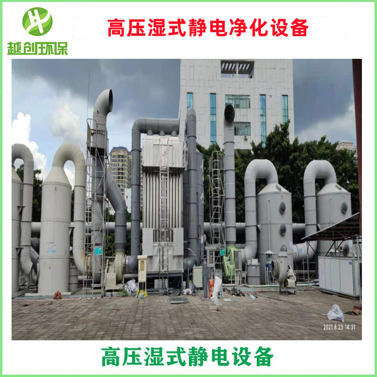 高壓濕式靜電凈化設備黑煙油煙廢氣凈化用型號YC-SSJD-50K