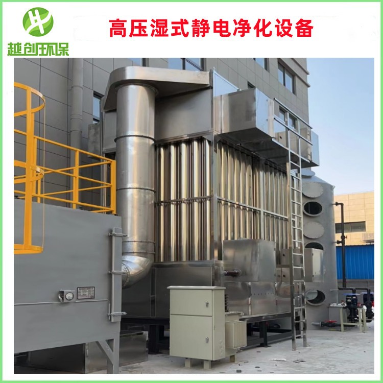 六創 高壓濕式靜電凈化設備發泡油煙廢氣凈化用型號YC-SSJD-13K